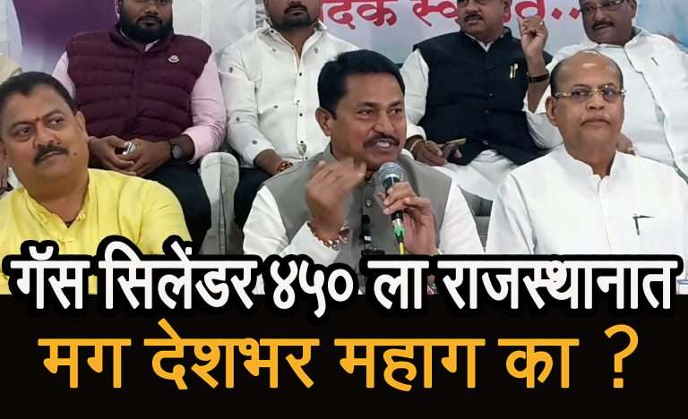 पुणे लोकसभा कॉंग्रेसच जिंकणार, लोकशाहीसाठी तानाशहा विरोधातील ही लढाई- नाना पटोले