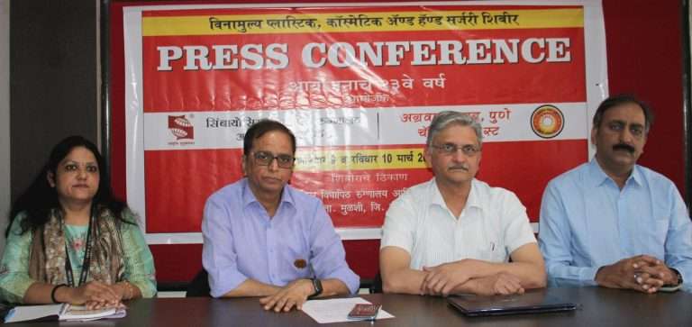 विनामूल्य प्लास्टिक, कॉस्मेटिक व हॅन्ड सर्जरी शिबिर ९ व १० मार्चला