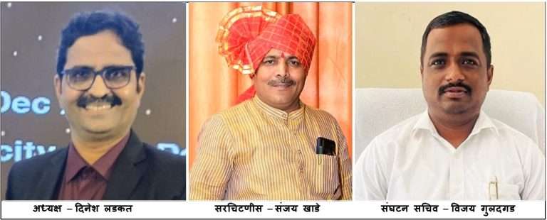 मराविमं अधिकारी संघटनेच्या अध्यक्षपदी दिनेश लडकत