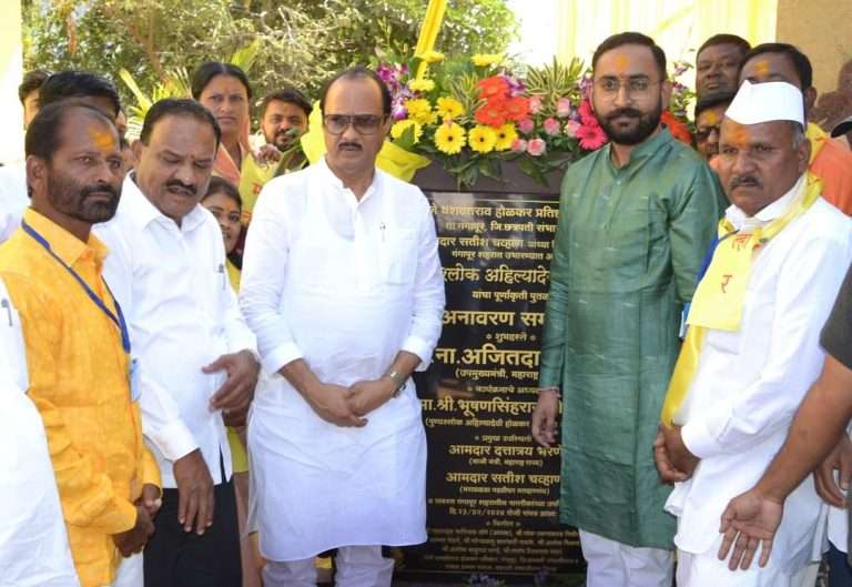 पुण्यश्लोक अहिल्यादेवी होळकर यांच्या पुर्णाकृती पुतळ्याचे गंगापूर येथे अनावरण