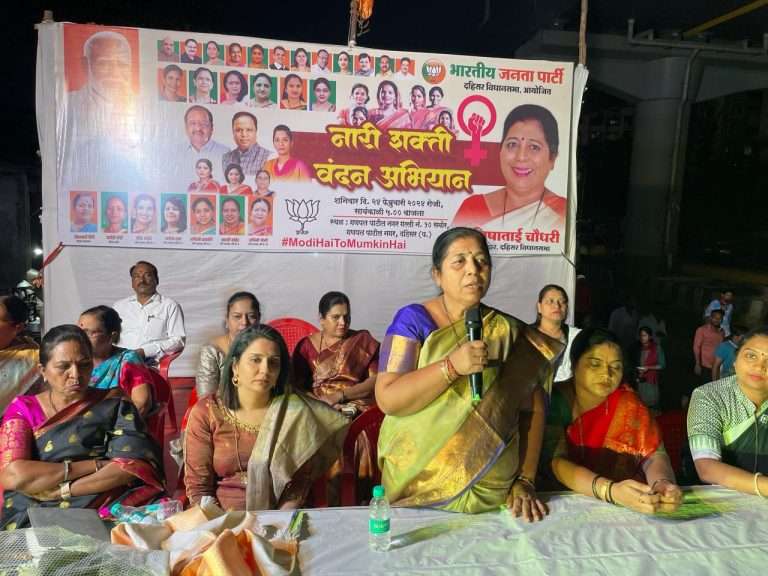 मुंबई भाजपा महिला मोर्चा आणि आ. मनीषा चौधरी यांच्या पुढाकाराने ‘नारी शक्ती वंदन’ अभियान यशस्वी
