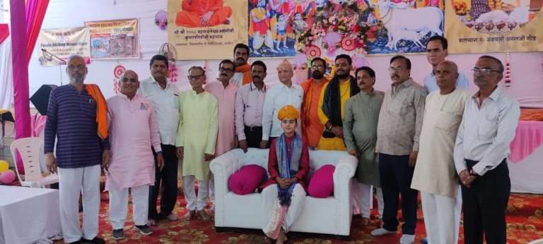 श्रीमद भागवत कथा ज्ञान यज्ञाचे आयोजन