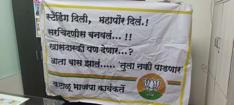 अण्णा बास की आता,पदांची खिरापत ओरबडणार तरी  किती?