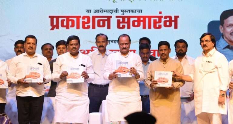 उपमुख्यमंत्री तथा जिल्ह्याचे पालकमंत्री अजित पवार यांच्याहस्ते ‘आरोग्यसाथी-जपू या ऐश्वर्य आरोग्याचे’ या पुस्तकाचे प्रकाशन
