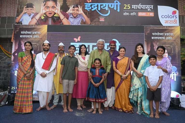 आपलं बालपण आपल्याला आठवायला लावणारी ‘इंद्रायणी’ २५ मार्चपासून कलर्स मराठीवर