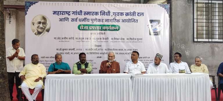गांधी भवन मधील ‘रोजा इफ्तार’ मधून सर्व धर्मीय स्नेहाचे दर्शन !