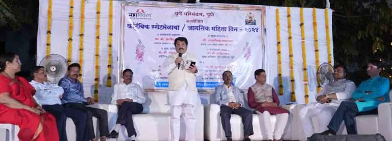 महावितरणच्या स्नेहमेळाव्यात अधिकारी, कर्मचाऱ्यांची कौटुंबिक धमाल; आपुलकी अन् हास्यांतून नवऊर्जा