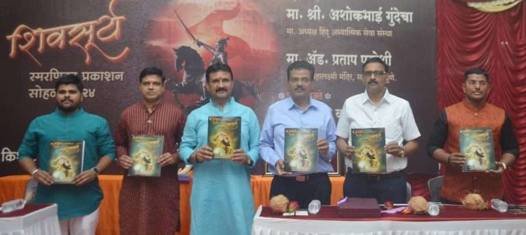 स्वराज्याचे सुराज्य करण्यासाठी पुढील पिढीला तयार करू हाच शिवरायांना मानाचा मुजरा -शिवव्याख्याते सौरभ करडे