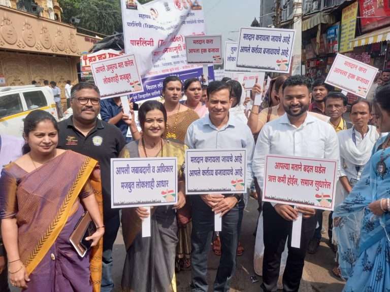 जिल्हाधिकारी यांच्या हस्ते तृतीयपंथी व्यक्तींसाठी मतदान जनजागृती रॅलीचा शुभारंभ