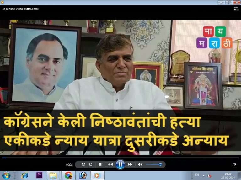 कॉंग्रेसने केली निष्ठावंताची हत्या:न्याय यात्रा काढून निष्ठावंतांवर अन्याय-आबा बागुल