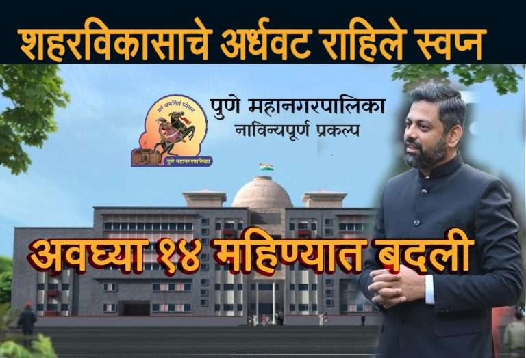 ढाकणेंच्या बदलीने विकासकामांची स्वप्ने झाली दिशाहिन