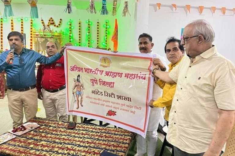 ब्राह्मण समाज एकत्र व संघटित होणे ही काळाची गरज-आमदार भीमराव तापकीर
