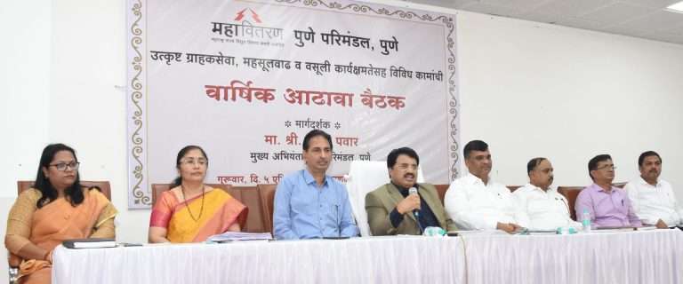 ‘तत्पर ग्राहकसेवा’, ‘महसूलवाढ’, ‘शून्य थकबाकी’ला प्राधान्य द्या-महावितरणचे मुख्य अभियंता राजेंद्र पवार