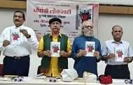 'चोरांची लोकशाही' पुस्तक निवडणुकीच्या काळात  येणे महत्वाचे संकेतः डॉ. रवींद्र गुर्जर 
