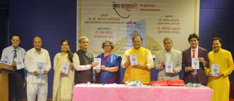 डॉक्टर आणि रुग्ण यांच्यातील संवाद म्हणजे माणूसपणाची घेतलेली दखल -माजी सनदी अधिकारी अविनाश धर्माधिकारी 