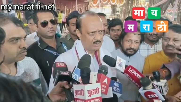 मला जेवढं बोलायचं तेवढच मी बोलेन,तेवढंच सांगेन…मला मूर्ख समजलात काय ? दादांचे पत्रकारांवर तोफा डागणे  सुरूच