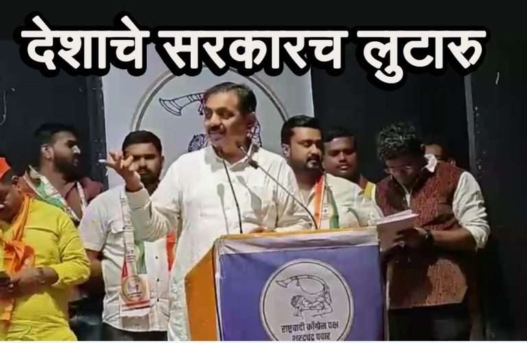 व्यापारी प्रवृत्तीचा माणूस जेव्हा देशाचा प्रमुख होतो, तेव्हा लोकांना फसवण्याचे उद्योग सुरु होतात – जयंत पाटील