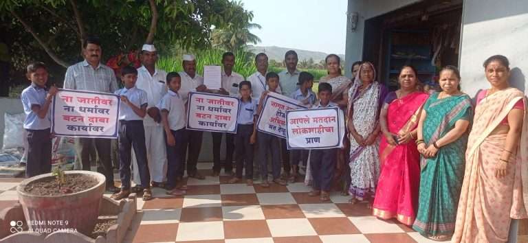 शिरुर लोकसभा मतदारसंघात विद्यार्थ्यांची प्रभात फेरीद्वारे मतदान जनजागृती