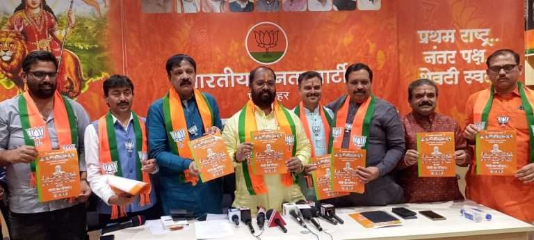 लोकसभा निवडणुकीसाठी भाजपाचे बूथ विजय अभियान