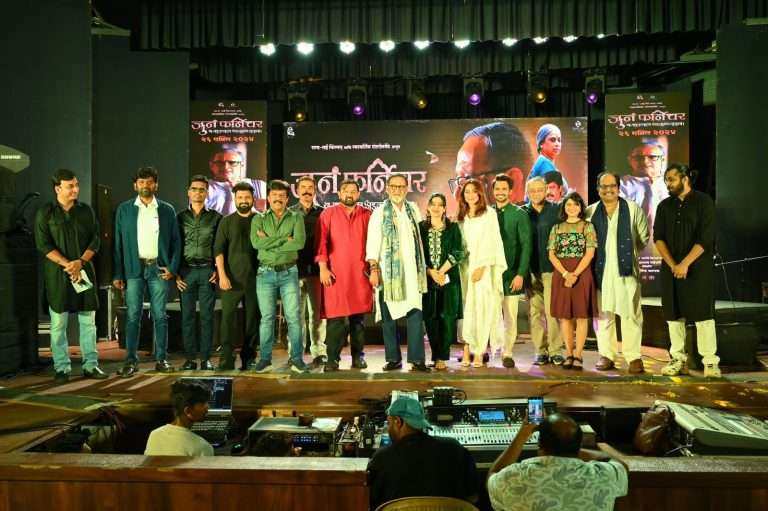 या म्हाताऱ्याला अडवून दाखवाच !जुनं फर्निचर’चा ट्रेलर लाँच सोहळा दिमाखात संपन्न