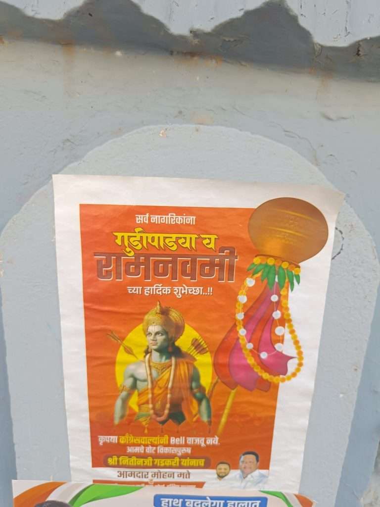 मतांसाठी प्रभू रामाचा गैरवापर करणाऱ्या भाजपाच्या नितीन गडकरींची उमेदवारी रद्द करा: अतुल लोंढे
