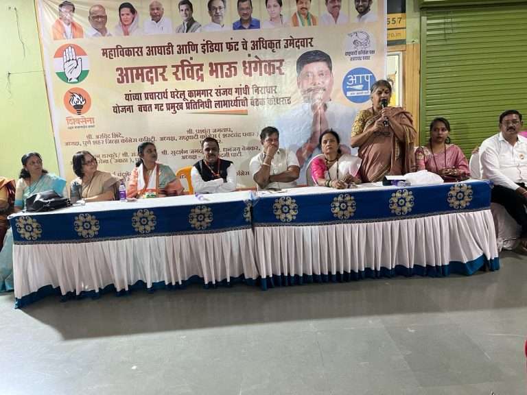 कोथरूड मतदार संघात काँग्रेसचा घरेलू कामगार मेळावा