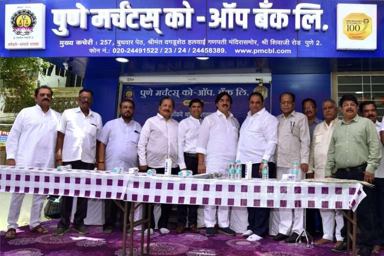 पुणे मर्चंटस बँकेची कोंढवे धावडे येथे १४ वी शाखा: ज्येष्ठ साहित्यिक रामदास फुटाणे, माजी उपमहापौर दीपक मानकर यांच्या हस्ते उद्घाटन
