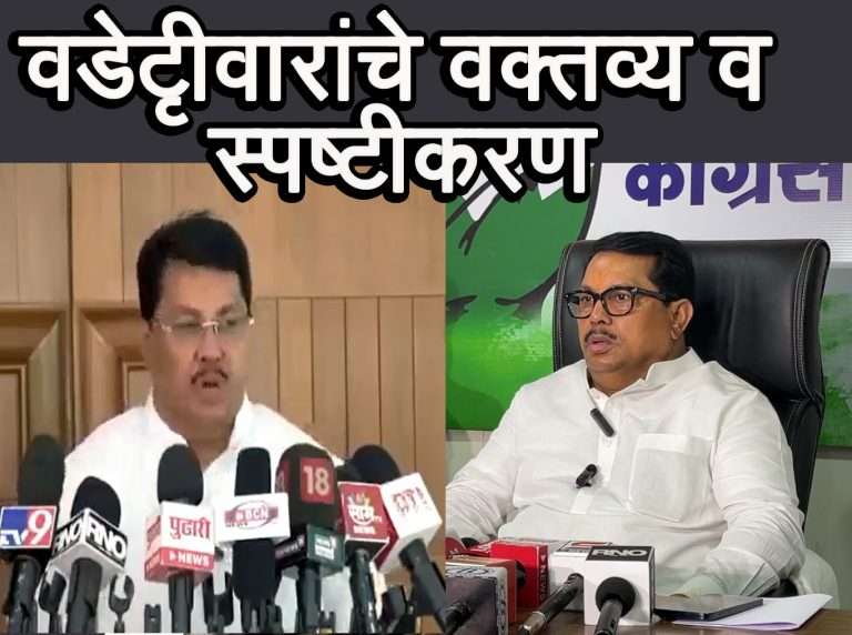 हेमंत करकरेंना RSS धार्जिण्या पोलिसाने गोळी घातली:त्याचे पुरावे लपवणाऱ्या उज्ज्वल निकमांना BJPची उमेदवारी; वडेट्टीवारांचा हल्लाबोल