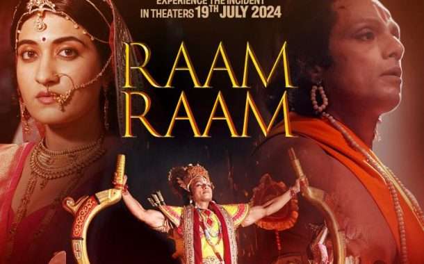“ॲक्सिडेंट ऑर कॉन्स्पिरसी: गोधरा” मधील “बोलो राम राम” गाणे रिलीज 