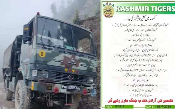 जैशशी संबंध असलेल्या काश्मीर टायगर्सने घेतली लष्कराच्या ताफ्यावरील कालच्या हल्ल्याची जबाबदारी