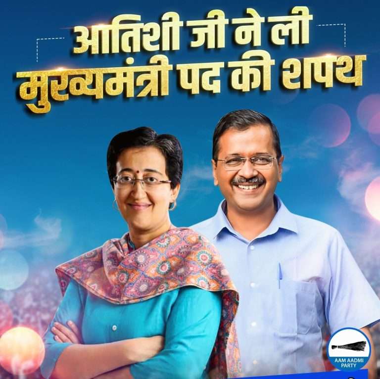 आतिशी दिल्लीच्या सर्वात युवा CM बनल्या:शीला दीक्षित, सुषमा स्वराज यांच्यानंतर CM बनलेल्या तिसऱ्या महिला