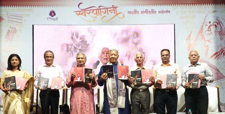 प्रभाताईंचे पहिले प्रेम संगीत : पंडित हरिप्रसाद चौरसिया ‌