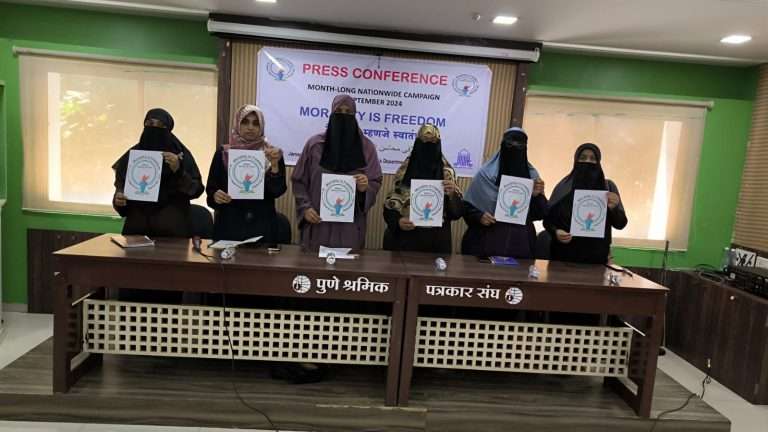 जमात-ए-इस्लामी हिंद (JIH) महिला विभाग पुणेतर्फे लैंगिक गुन्ह्यांना आळा घालण्यासाठी ‘नैतिकता मोहीम’ सुरू