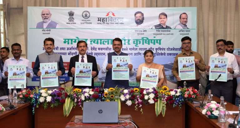 सौर कृषिपंपांतून शेतकऱ्यांना वीज विक्रीचे उत्पन्न मिळवून देणार