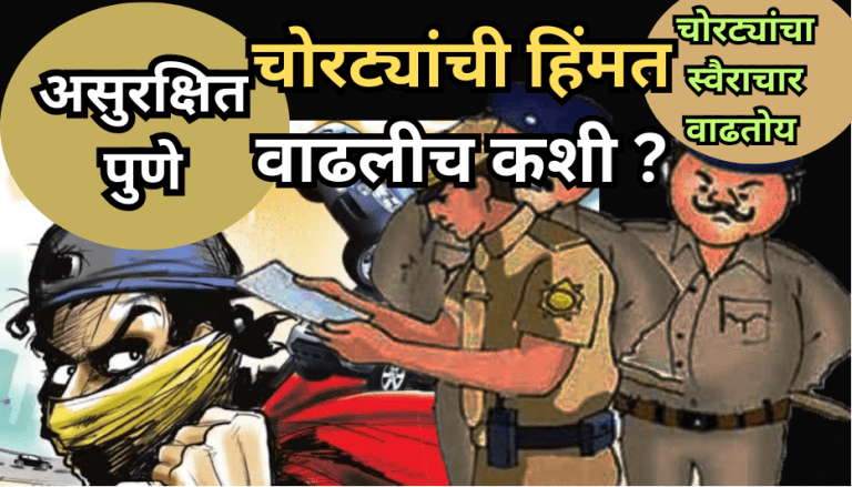 सातारा रस्त्यावर  डी-मार्टचे समोर पोटाला चाकू लावुन एकाला लुटले