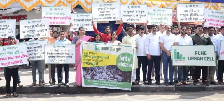पुणे:वाढत्या वाहतूक कोंडीच्या निषेधार्थ प्रशासनाच्या डोळ्यांत अंजन घालणारे आंदोलन!