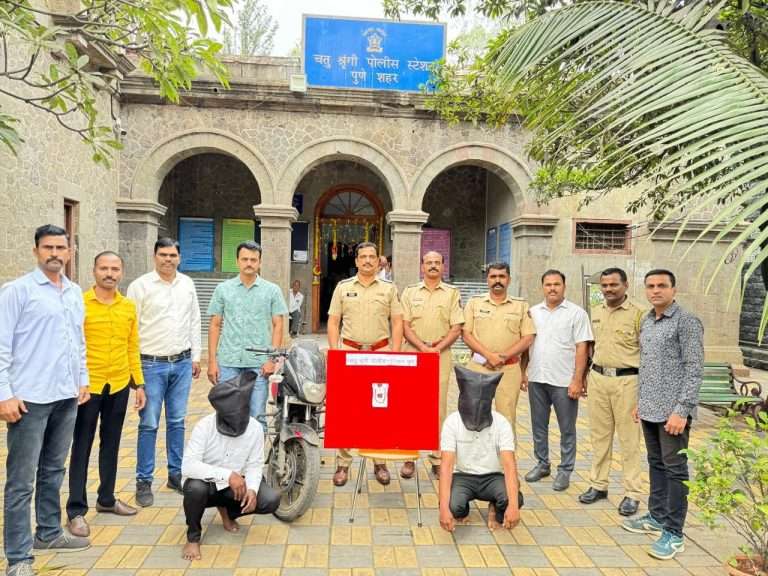 चैन स्नॅचिंग करणाऱ्या जोडीला चतु:शृंगी पोलिसांनी केले गजाआड
