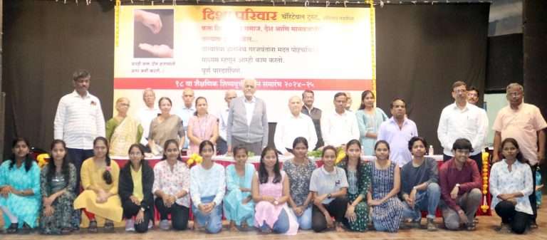 गरजू विद्यार्थ्यांच्या आयुष्याला ‘दिशा’ देण्याचे काम कौतुकास्पद