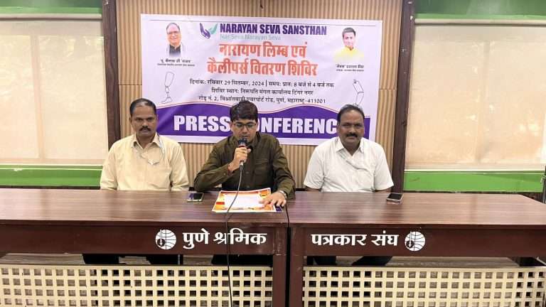 नारायण सेवा संस्थानचा मोफत मॉड्युलर आर्टिफिशियल लिंब फिटमेंट कॅम्प २९ सप्टेंबरला