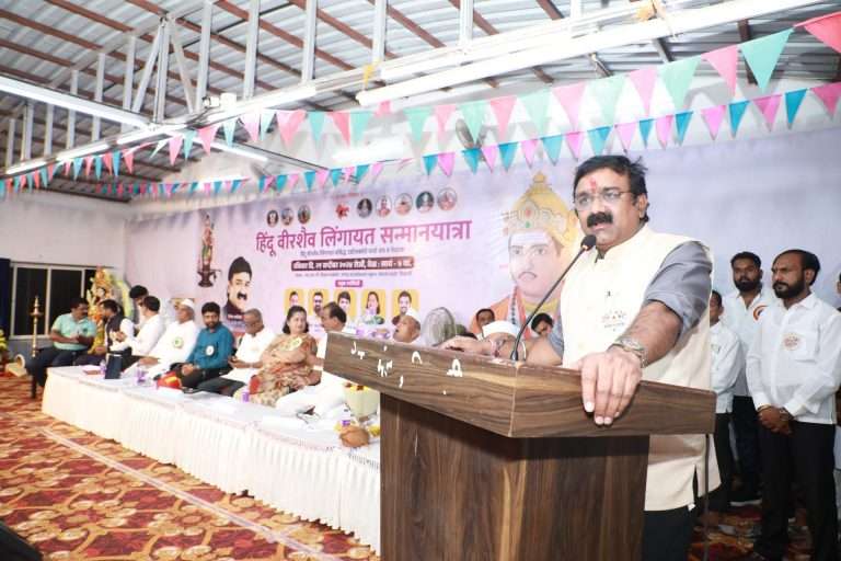 लिंगायत समाज हा हिंदू धर्माचा अविभाज्य घटक असल्याचा संदेश देणारी ही सन्मानयात्रा – खासदार डॉ. अजित गोपछडे&nbsp;