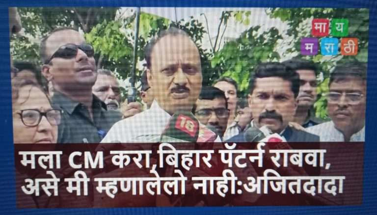 अमित शहांना भेटलो,पण,’ती’ बातमी खोटी ..अजितदादांचा दावा