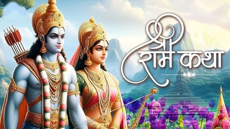 पुण्यात शनिवारी होणार-श्रीराम कथा संगीतिका