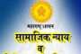 औंध आय.टी.आय. येथे मुख्यमंत्री युवा कार्य प्रशिक्षण योजना व शिकाऊ उमेदवारी योजनेंतर्गत भरती मेळाव्याचे आयोजन