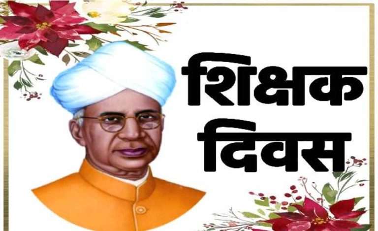 एकात्मिक आदिवासी विकास प्रकल्पाच्या वतीने शिक्षक दिनानिमित्त उत्कृष्ट कार्याबद्दल कर्मचारी निवड