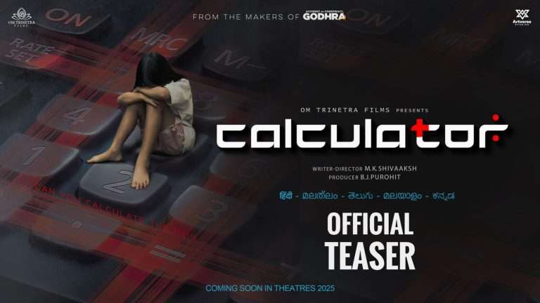 गोध्रा’च्या निर्मात्यांनी बलात्कार आणि मानसिक आजारांवर केंद्रित असलेला नवीन चित्रपट ‘कॅल्क्युलेटर’ जाहीर केला