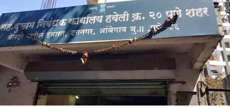 बेकायदा बांधकामांची  बेकायदेशीर दस्त नोंदणी: चौकशी साठी तपासणी पथक-सह दुय्यम निबंधक कार्यालय हवेली-२० ची होणार तपासणी