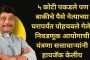 निवडणूक प्रचाराच्या जाहिरातींचे पूर्व प्रमाणीकरण आवश्यक- जिल्हाधिकारी डॉ. सुहास दिवसे