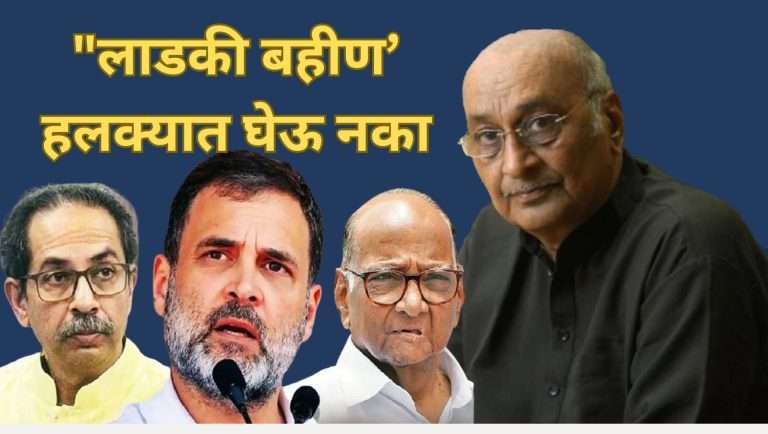 … आता 1500 चा पाॅकेटमनी ठरेल गेम चेंजर .. हे पक्के व्यापारी .. हलक्यात नका घेऊ-शाम मानवांचा सल्ला