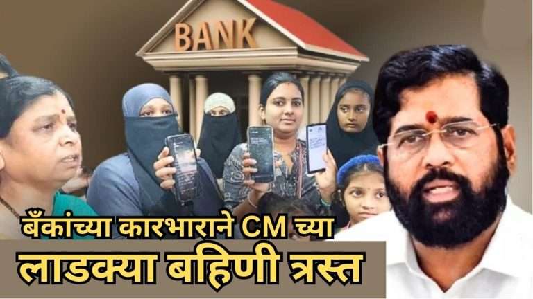 सरकार देतंय,पण बँकाची नाटकं सुरु …. हडपसर मध्ये बँक मॅनेजरला बदडले