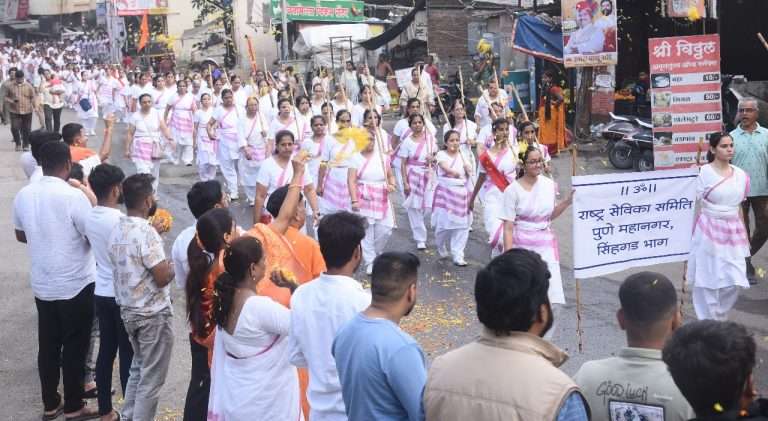 विजयादशमी उत्सवानिमित्त राष्ट्र सेविका समितीचे सघोष पथसंचलन संपन्न